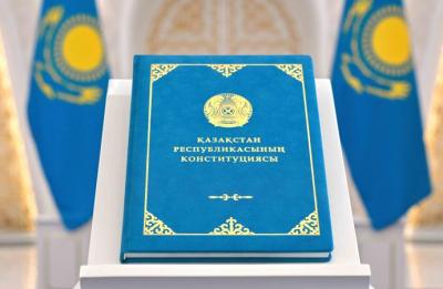 Конституция Республики Казахстан